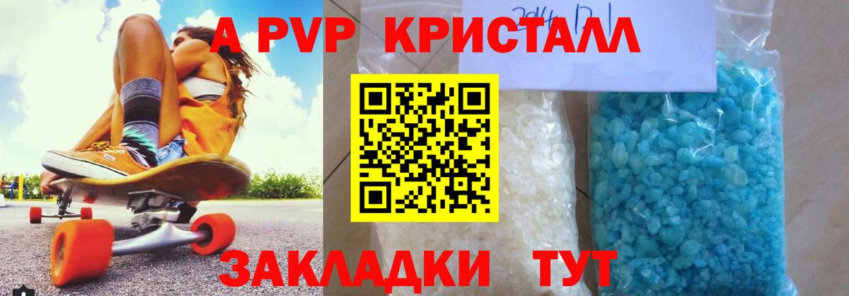 Alpha-PVP Соль  Alfa_PVP  Вход с VPN  Конаково  Альфа ПВП мука 