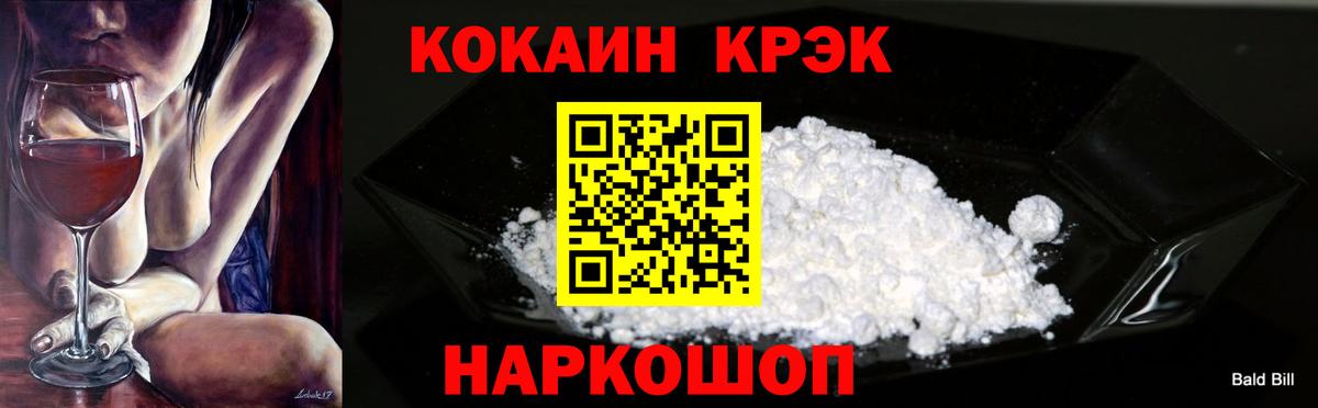 Cocaine Fish Scale  КОКАИН Боливия  Конаково  Вход с VPN 