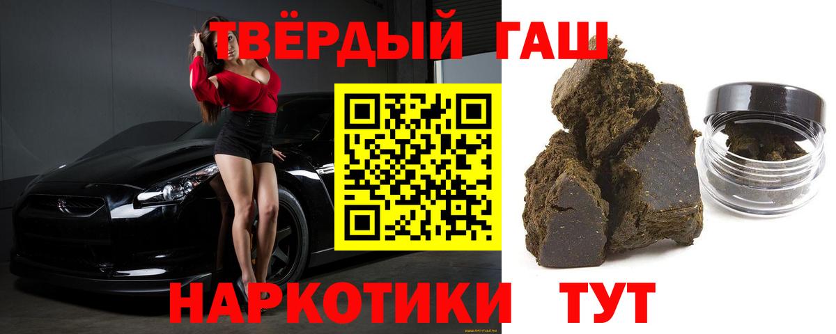 ГАШ убойный Конаково