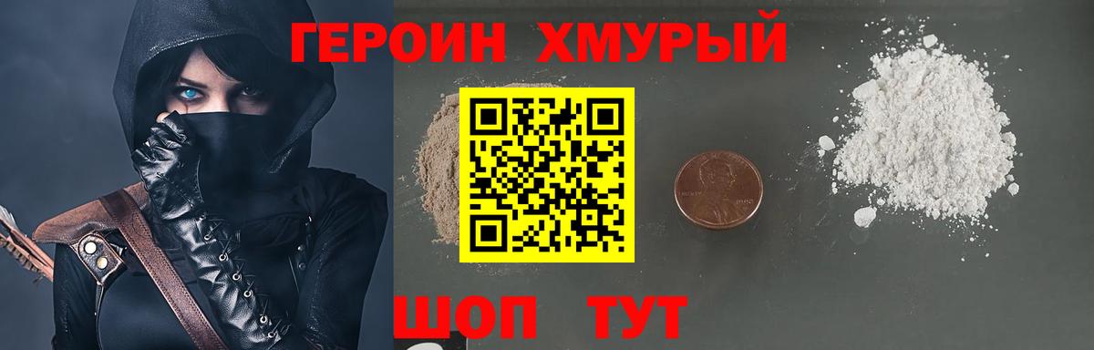 Конаково  Героин гречка  Героин  Вход с VPN 