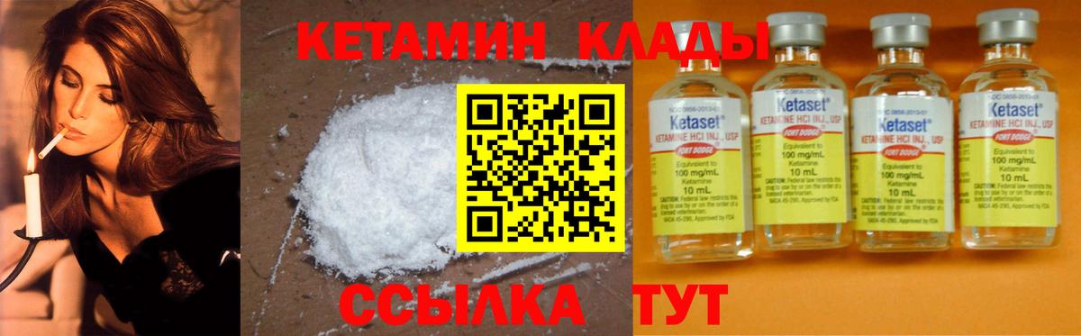 Кетамин VHQ  ссылка на мегу tor  Конаково  Вход с VPN 