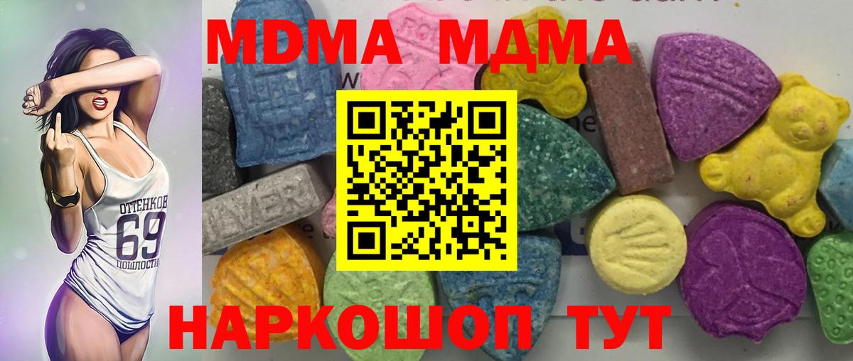МДМА кристаллы Конаково