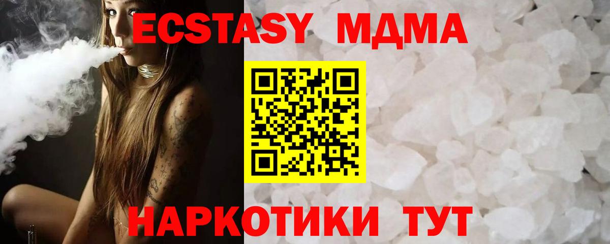 МДМА Molly  MDMA crystal  Вход с VPN  MDMA  Конаково 