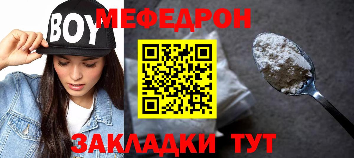 МЕФ мяу мяу  Вход с VPN  Мефедрон  МЕФ  Мефедрон VHQ  Конаково 