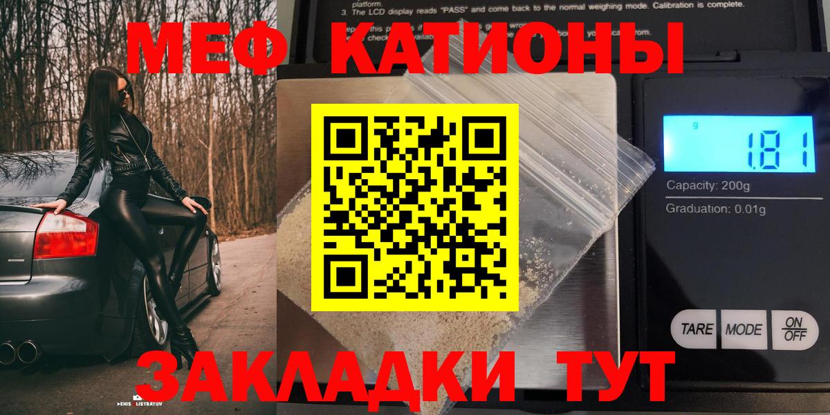 Меф мука Конаково