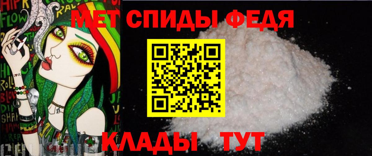 МЕТАМФЕТАМИН пудра Конаково
