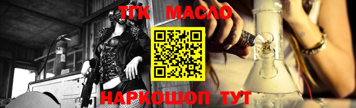 Дистиллят ТГК вейп  Вход с VPN  ТГК жижа  Конаково 